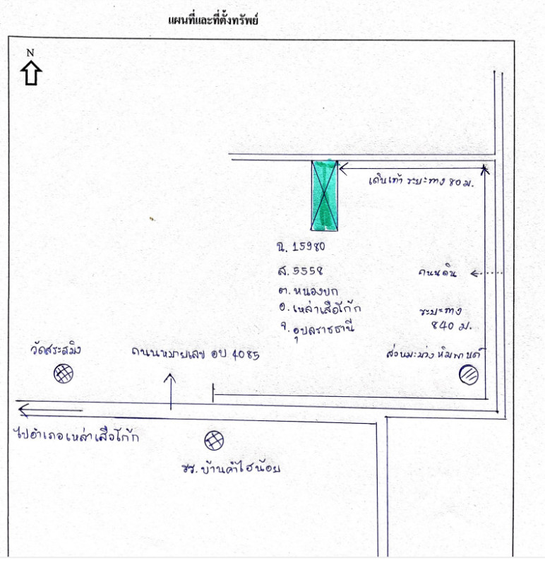 Residential land/lot Ubon Ratchathani Don Mot Daeng Tha Mueang 78750