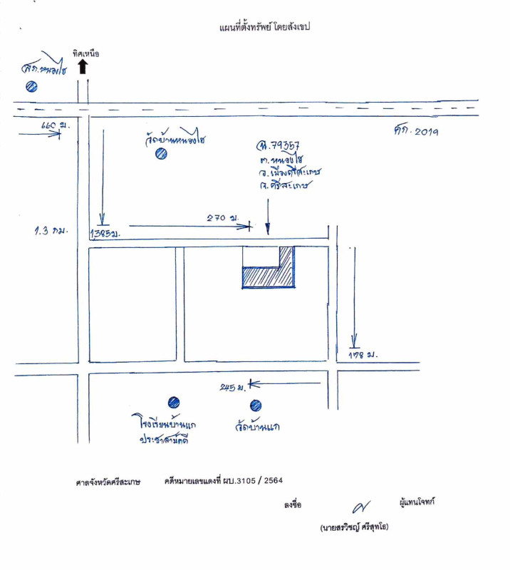 Single house Si Sa Ket Mueang Si Sa Ket Nong Hai 394740