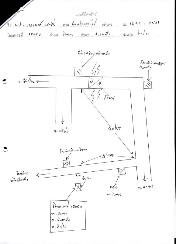 Residential land/lot Lampang Wang Nuea Wang Thong 41550