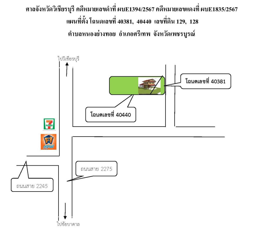 บ้านเดี่ยว เพชรบูรณ์ ศรีเทพ หนองย่างทอย 470382