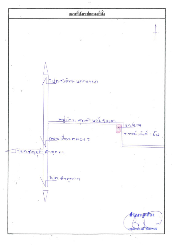 Townhouse Pathum Thani Lam Luk Ka Lam Luk Ka 456630