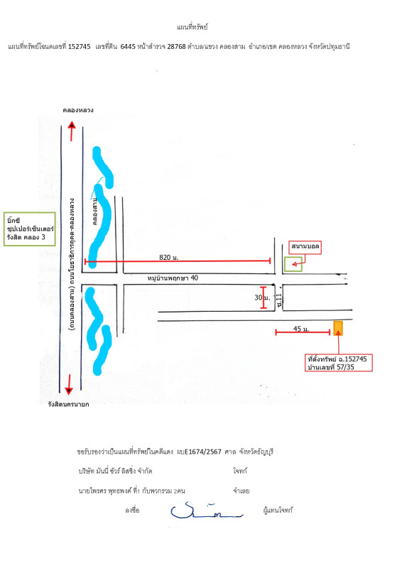 Townhouse Pathum Thani Khlong Luang Khlong Sam 1053666