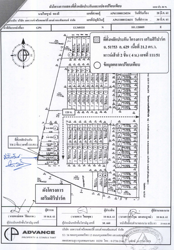 Townhouse Chon Buri Ban Bueng Nong Bon Daeng 1013901