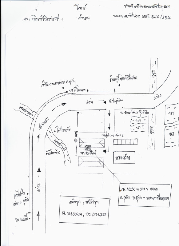 Townhouse Phra Nakhon Si Ayutthaya Uthai Uthai 1006230