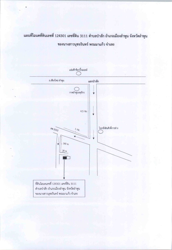 Townhouse Lamphun Mueang Lamphun Pa Sak 600530