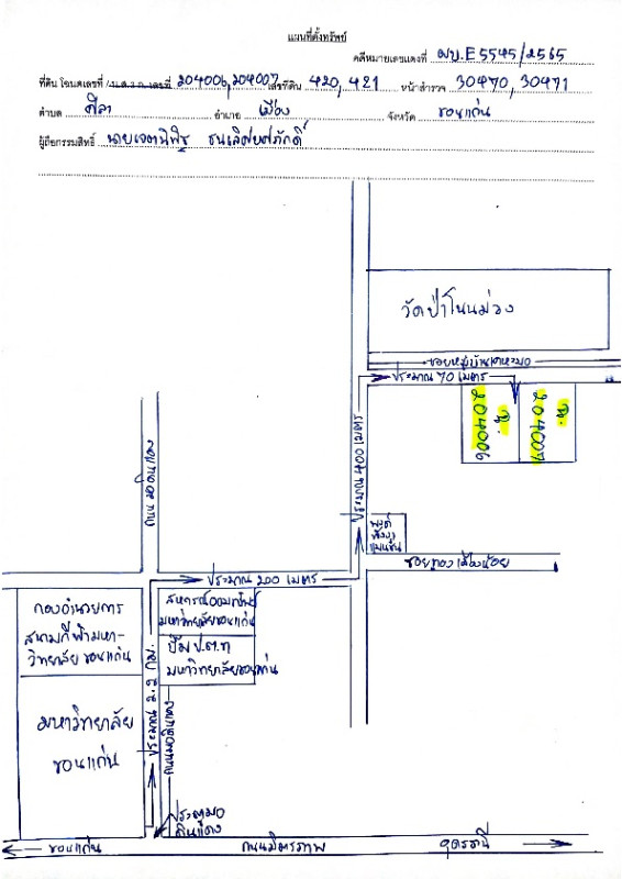 ทาวน์เฮ้าส์ ขอนแก่น เมืองขอนแก่น ศิลา 513400
