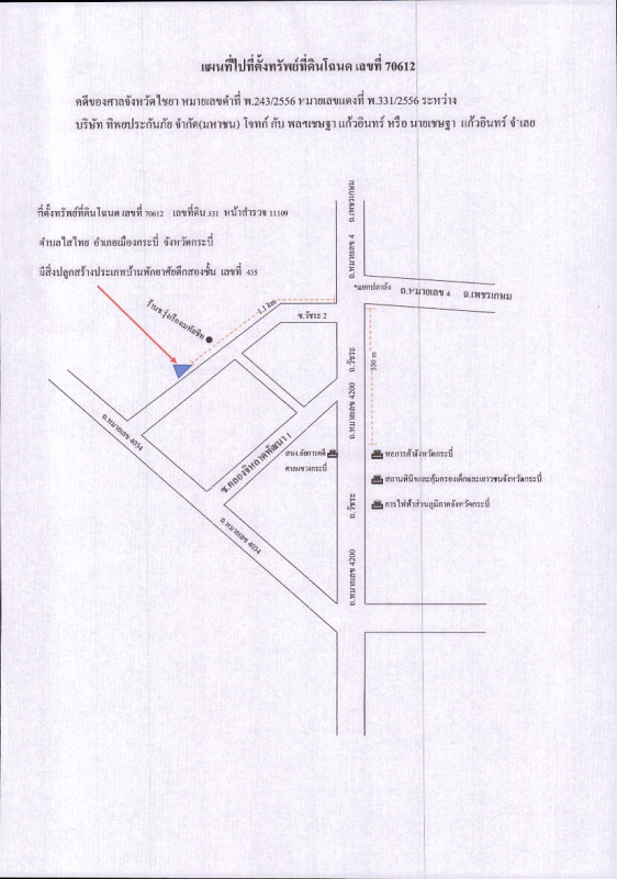 Single house Krabi Mueang Krabi Sai Thai 1333805
