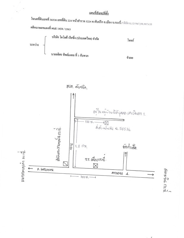 ทาวน์เฮ้าส์ กระบี่ เมืองกระบี่ ทับปริก 2124000