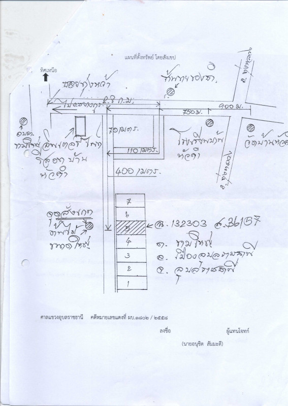 Residential land/lot Ubon Ratchathani Mueang Ubon Ratchathani Kham Yai 74400