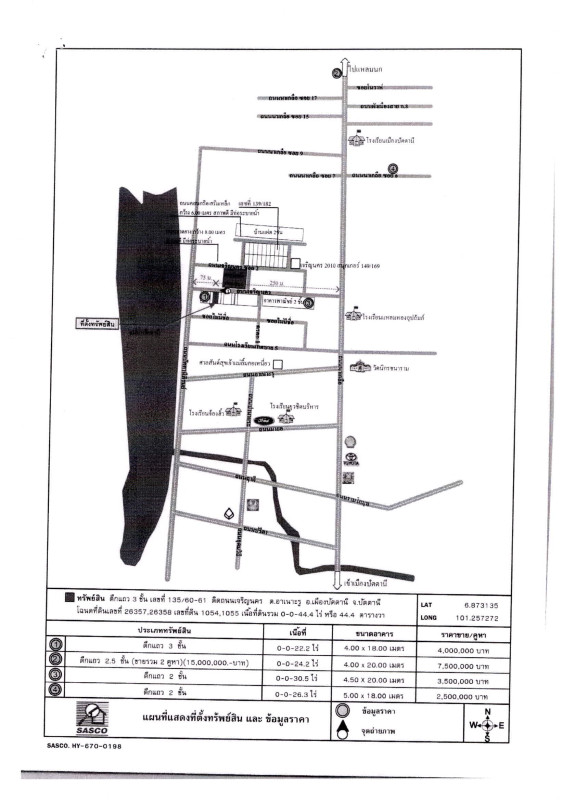 ทาวน์เฮ้าส์ ปัตตานี เมืองปัตตานี อาเนาะรู 4411200