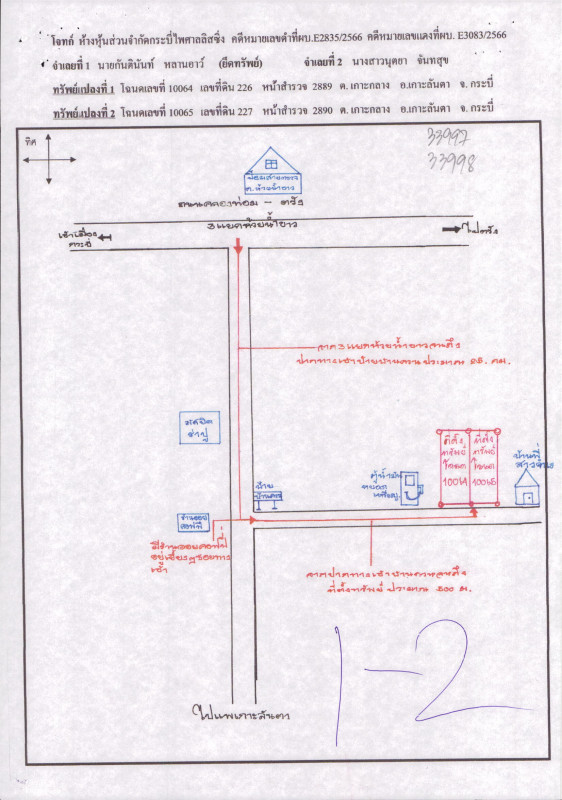Residential land/lot Krabi Ko Lanta Ko Klang 34500