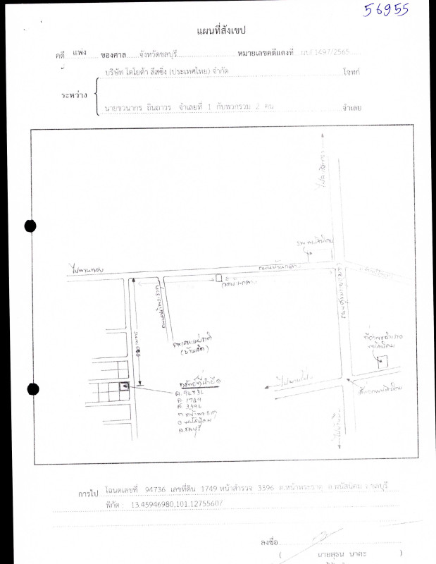 Townhouse Chon Buri Phanat Nikhom Na Phrathat 2044070