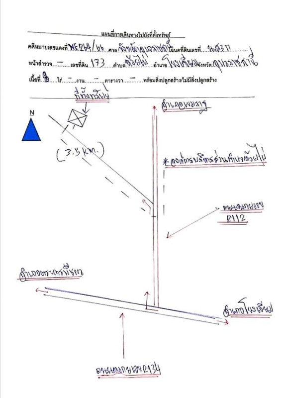 Residential land/lot Ubon Ratchathani Khong Chiam Huai Phai 720000