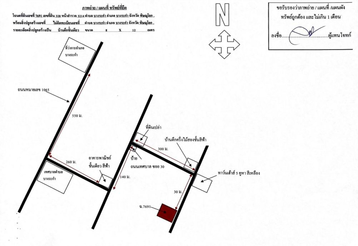 บ้านเดี่ยว พิษณุโลก บางระกำ บางระกำ 853218