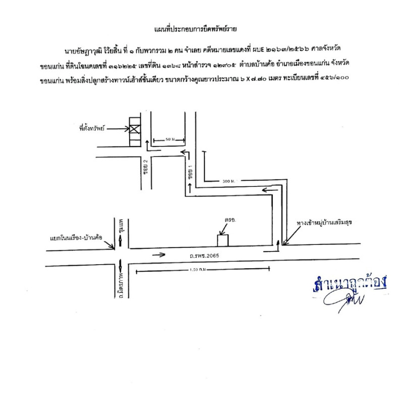 ทาวน์เฮ้าส์ ขอนแก่น เมืองขอนแก่น บ้านค้อ 688953