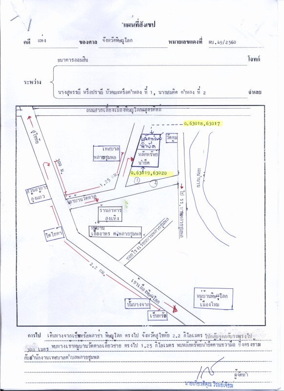 Single house Phitsanulok Mueang Phitsanulok Phlai Chumphon 6679410