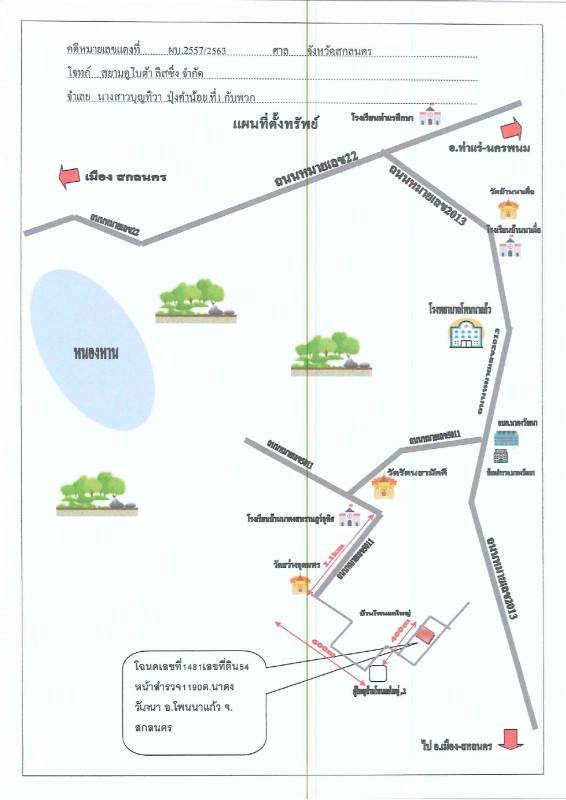 Single house Sakon Nakhon Phon Na Kaeo Na Tong Watthana 116223