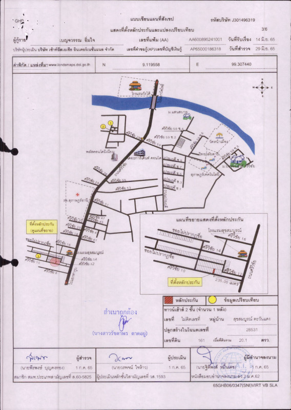 Townhouse Surat Thani Mueang Surat Thani Makham Tia 1364000