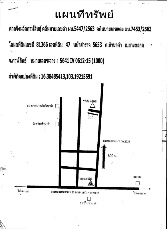 Single house Kalasin Yang Talat Hua Na Kham 556760