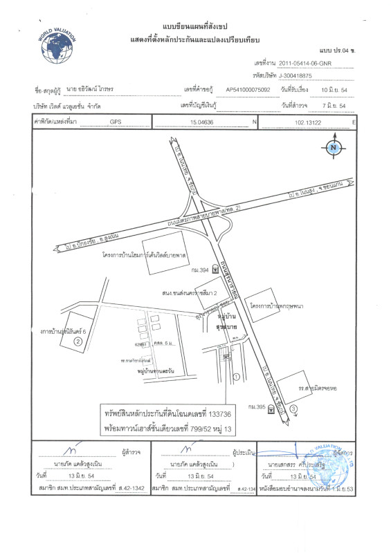 Townhouse Nakhon Ratchasima Mueang Nakhon Ratchasima Cho Ho 669300