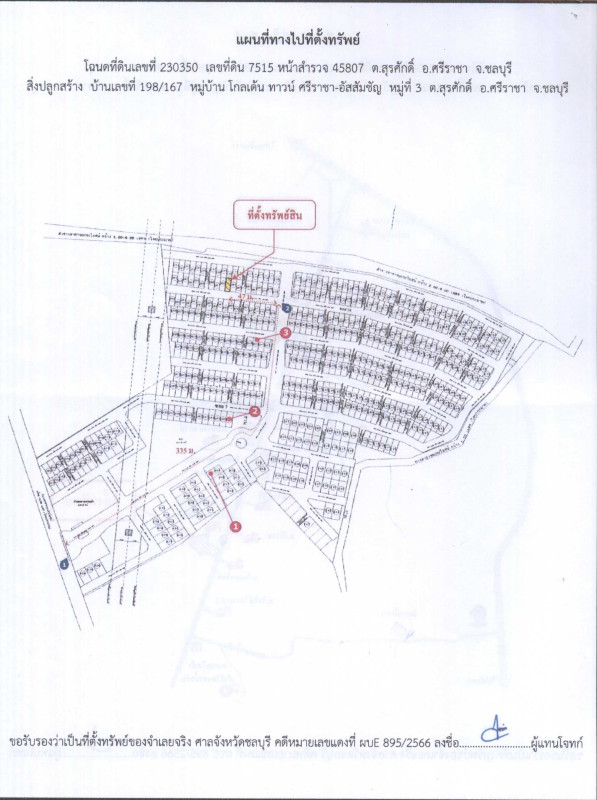 Townhouse Chon Buri Si Racha Surasak 1224722