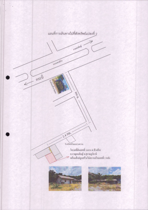บ้านเดี่ยว สุราษฎร์ธานี กาญจนดิษฐ์ ช้างซ้าย 4439580