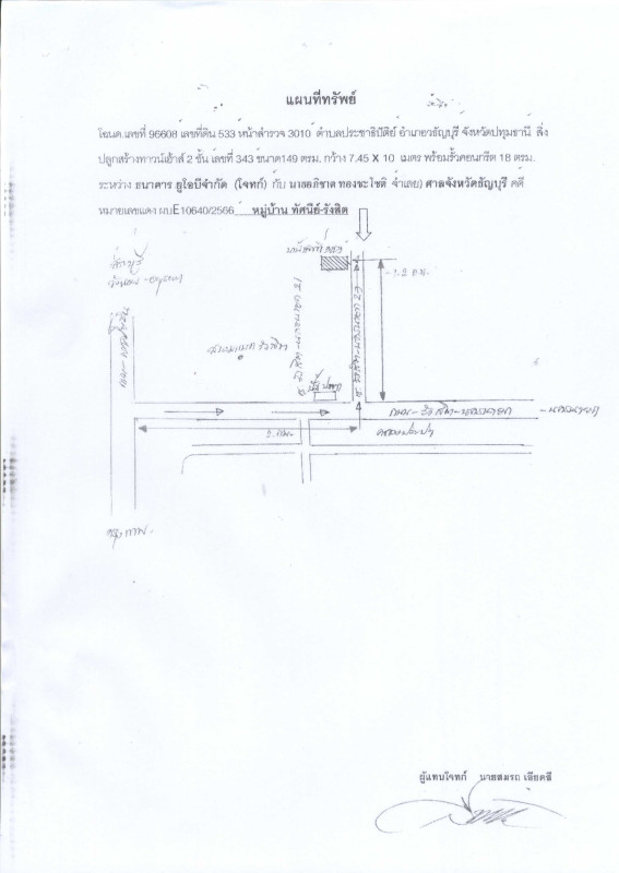 Townhouse Pathum Thani Thanyaburi Pracha Thipat 1582375