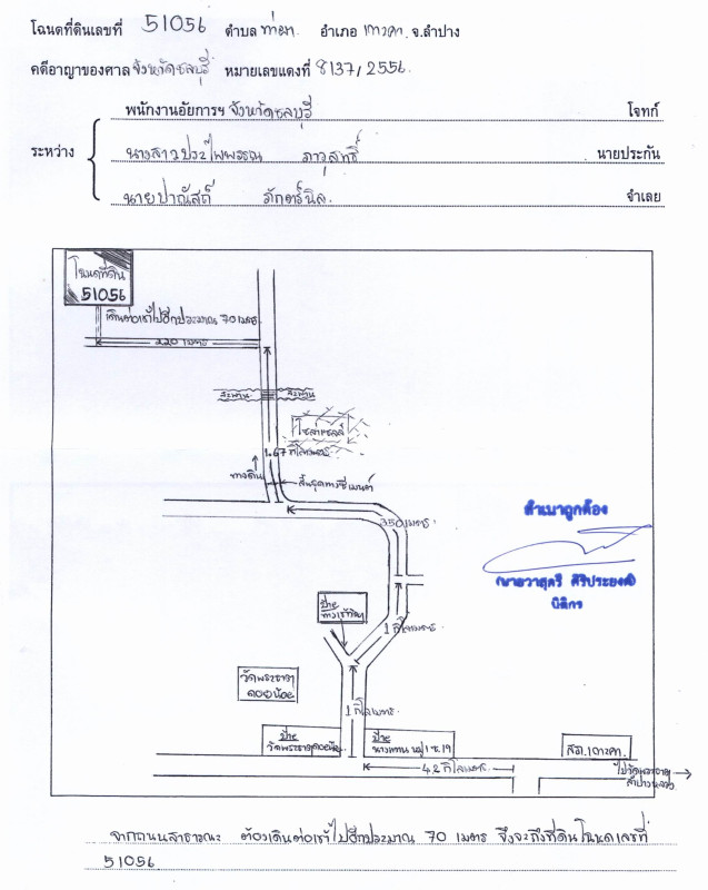 Residential land/lot Lampang Ko Kha Tha Pha 140400