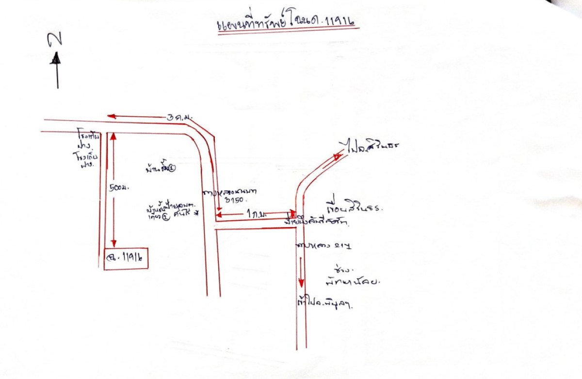 Residential land/lot Ubon Ratchathani Sirindhorn Khan Rai 16510
