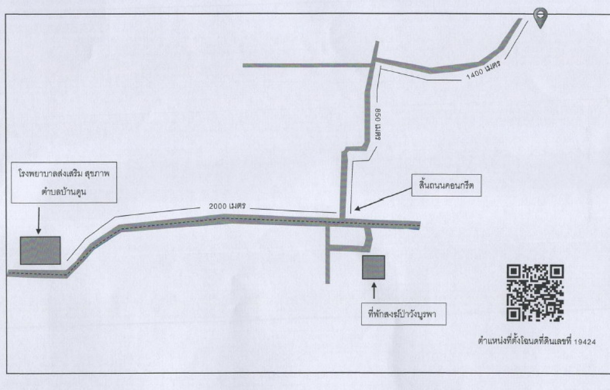 Residential land/lot Ubon Ratchathani Don Mot Daeng Tha Mueang 72000