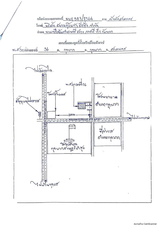 Residential land/lot Sakon Nakhon Kut Bak Kut Bak 21600