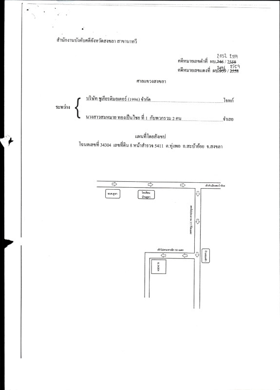 บ้านเดี่ยว สงขลา สะบ้าย้อย ทุ่งพอ 513536