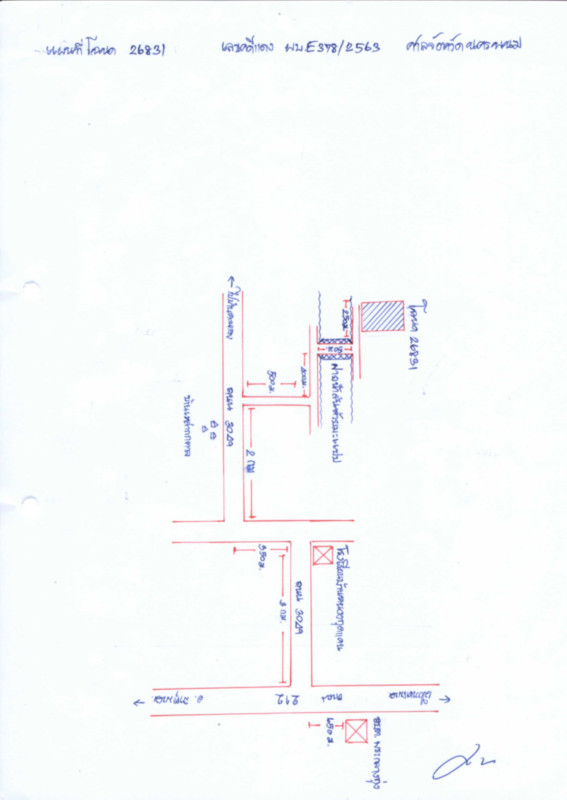 ที่ดินเปล่า นครพนม เรณูนคร เรณูใต้ 570150