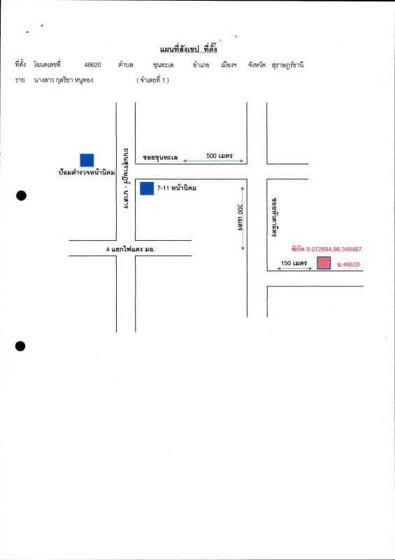 Single house Surat Thani Mueang Surat Thani Khun Thale 2948000