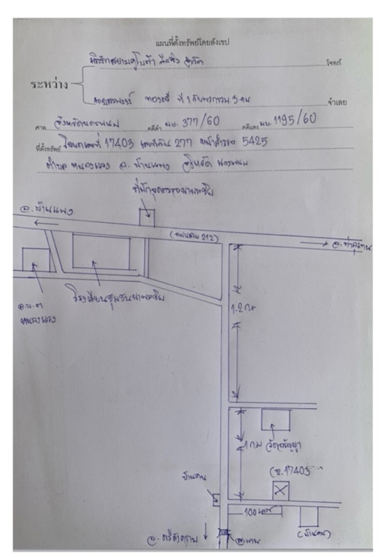 Residential land/lot Nakhon Phanom Ban Phaeng Nong Waeng 79700