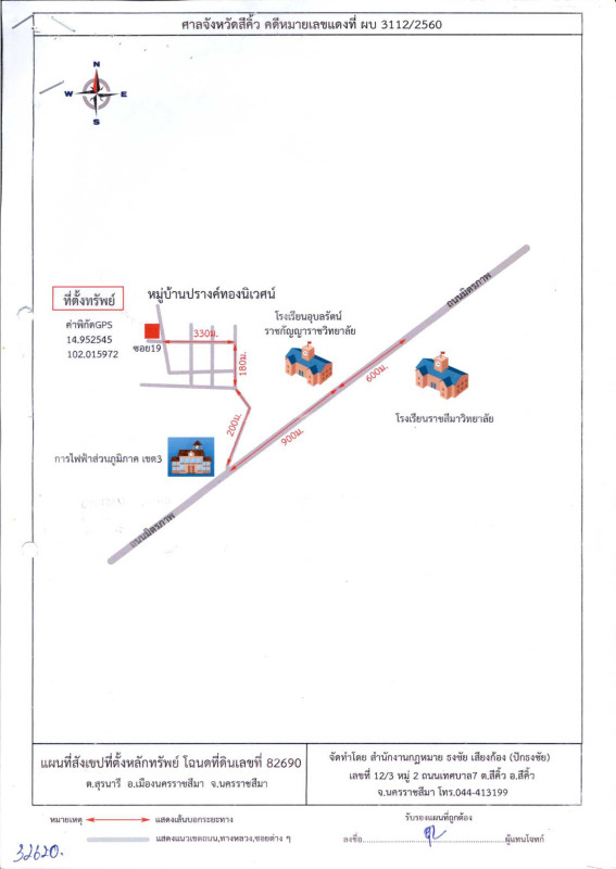 Single house Nakhon Ratchasima Mueang Nakhon Ratchasima Suranari 773200