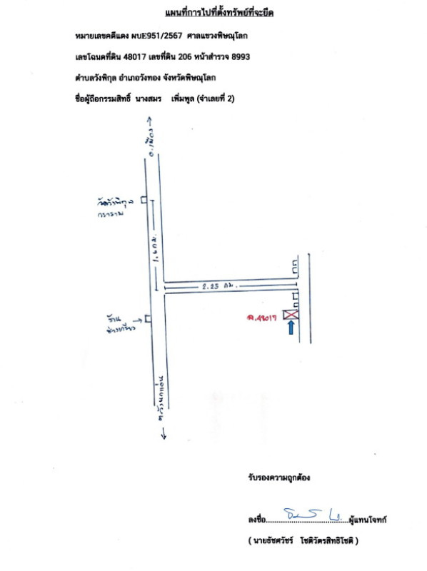 Residential land/lot Phitsanulok Wang Thong Wang Phikun 592884
