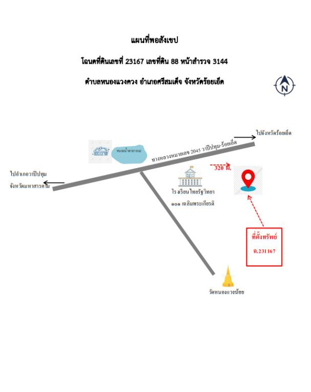 บ้านเดี่ยว ร้อยเอ็ด ศรีสมเด็จ หนองแวงควง 1305463