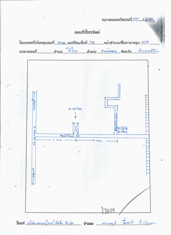 บ้านเดี่ยว ประจวบคีรีขันธ์ สามร้อยยอด ไร่ใหม่ 897400