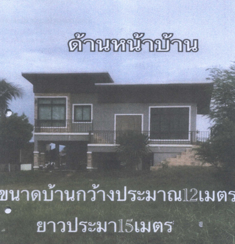 Single house Nakhon Ratchasima Sung Noen Na Klang 1636600