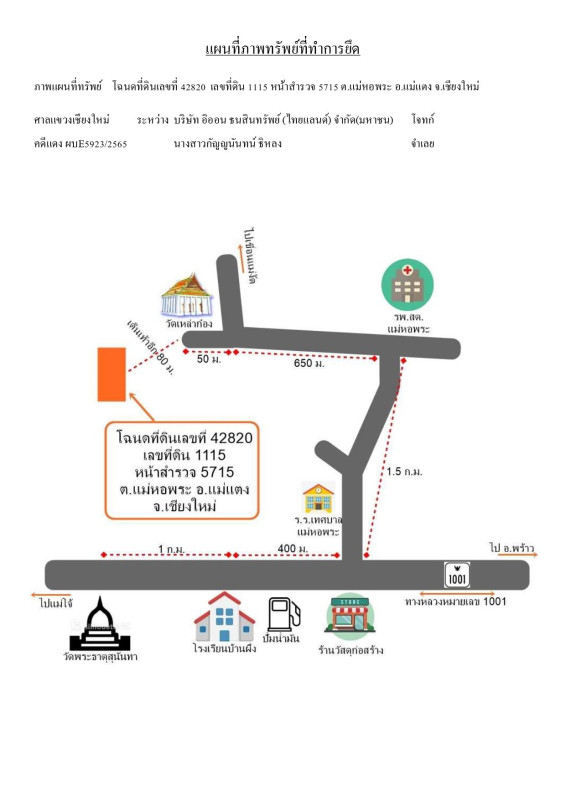 Residential land/lot Chiang Mai Mae Taeng Mae Ho Phra 190000