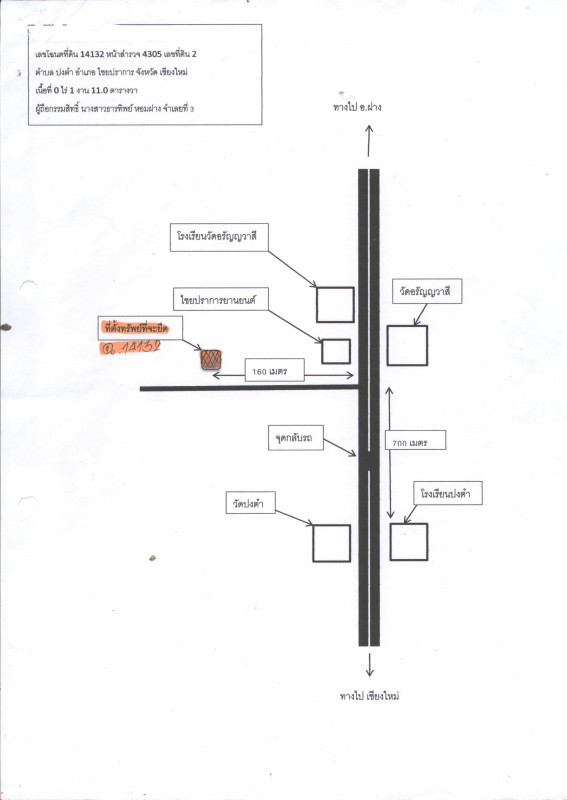 บ้านเดี่ยว เชียงใหม่ ไชยปราการ ปงตำ 679200
