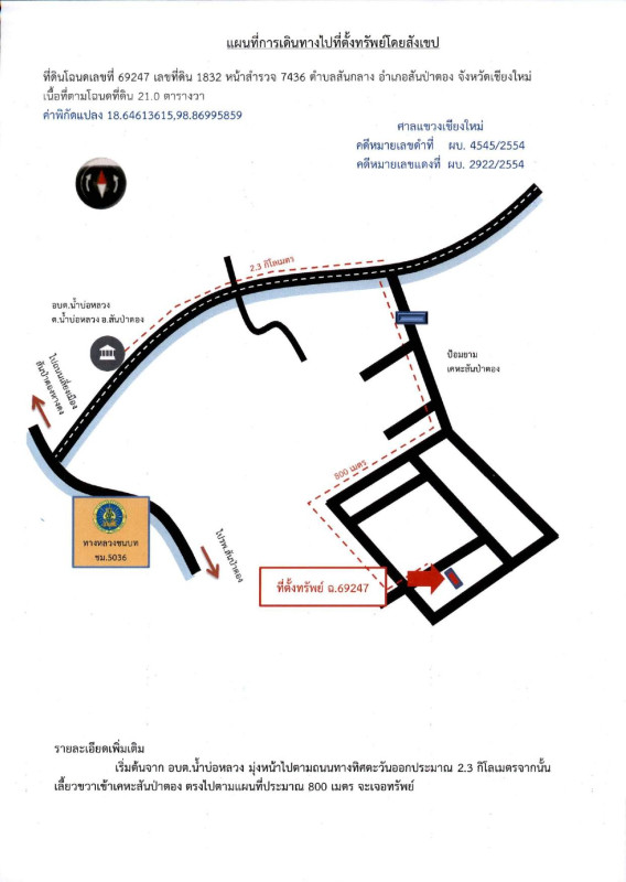 Townhouse Chiang Mai San Pa Tong San Klang 450450
