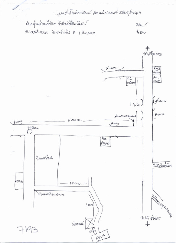 Residential land/lot Lampang Ko Kha Tha Pha 948750