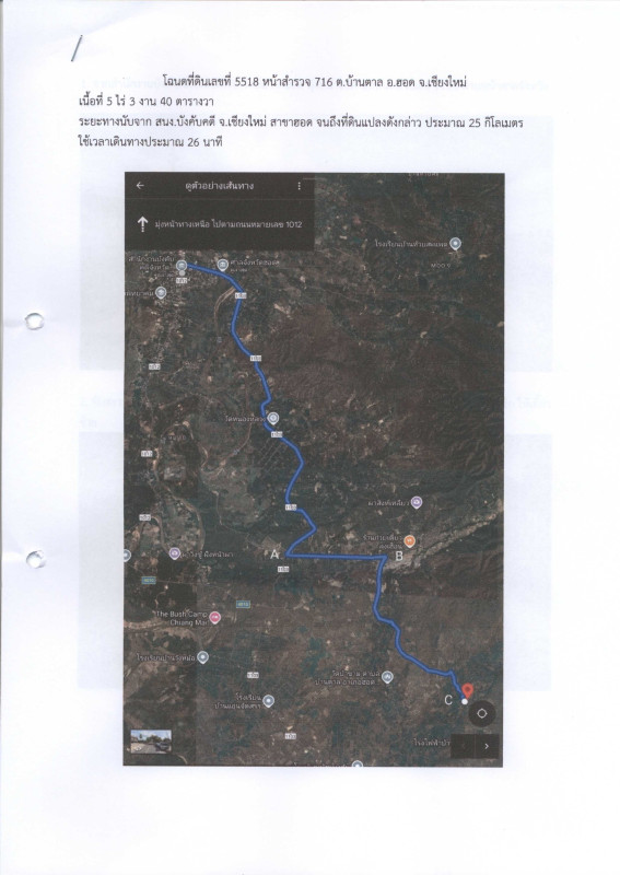 Residential land/lot Chiang Mai Hot Ban Tan 444600