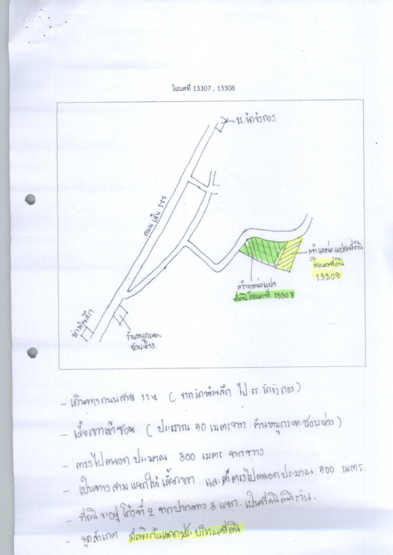 Single house Uttaradit Fak Tha Ban Siao 97740