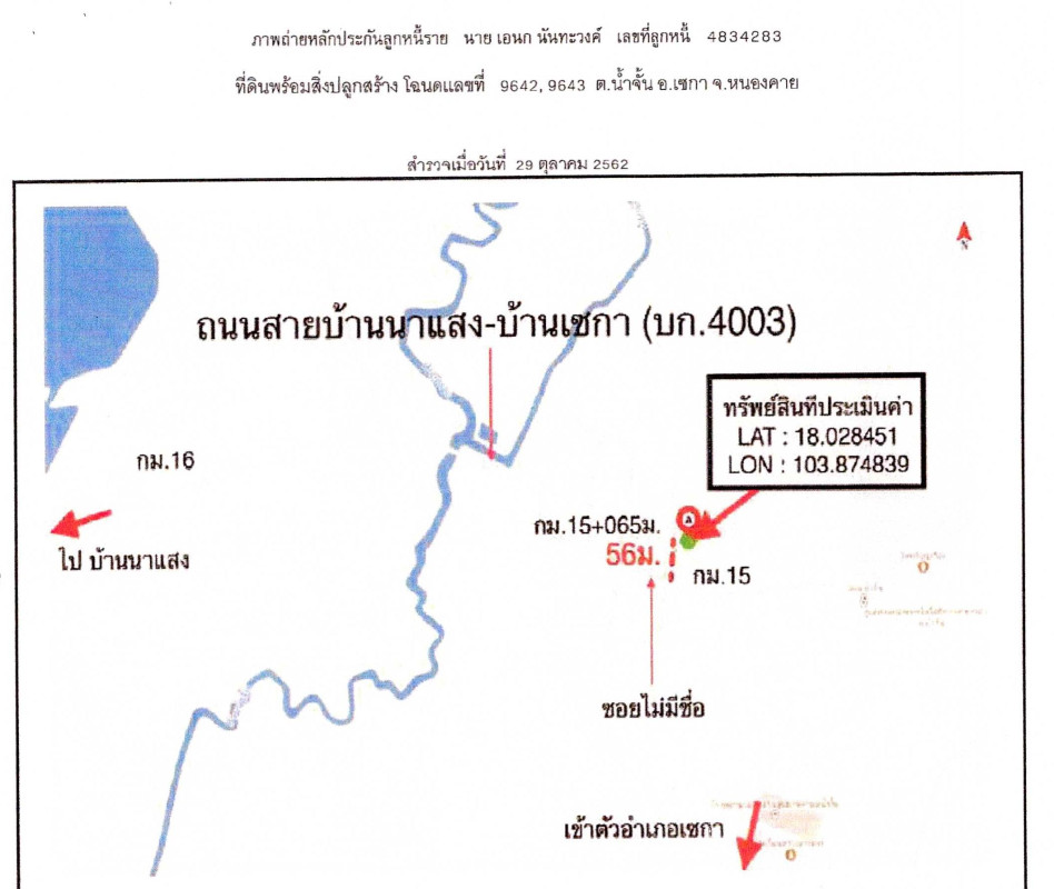 ที่ดินเปล่า บึงกาฬ เซกา น้ำจั้น 1624289