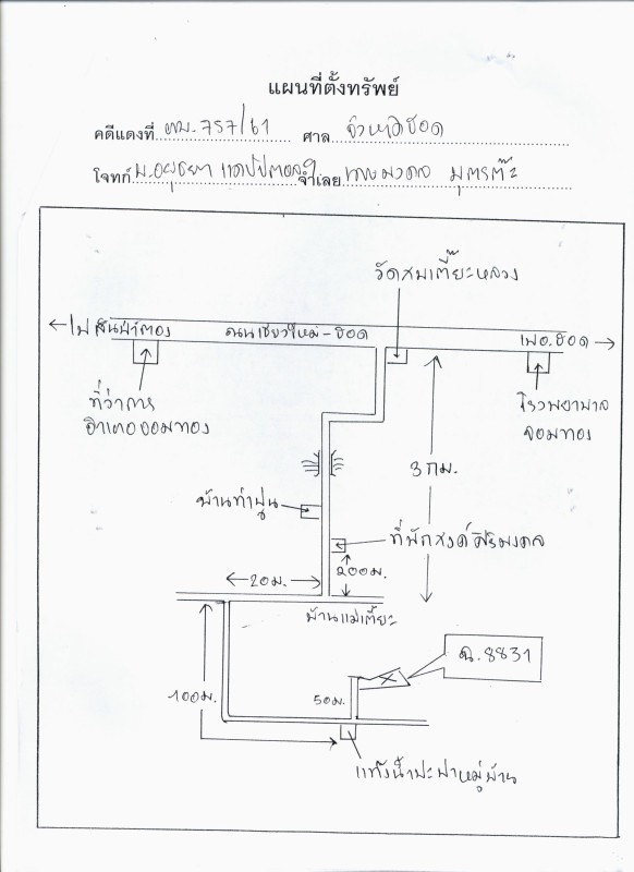 Residential land/lot Chiang Mai Chom Thong Doi Kaeo 223550