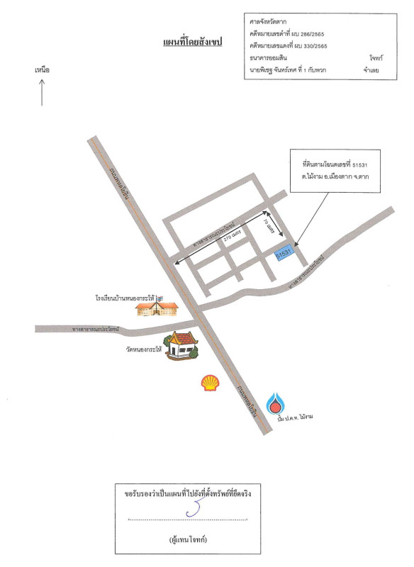 Townhouse Tak Mueang Tak Mai Ngam 540720
