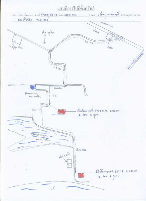 Residential land/lot Ubon Ratchathani Mueang Ubon Ratchathani Chaeramae 280000